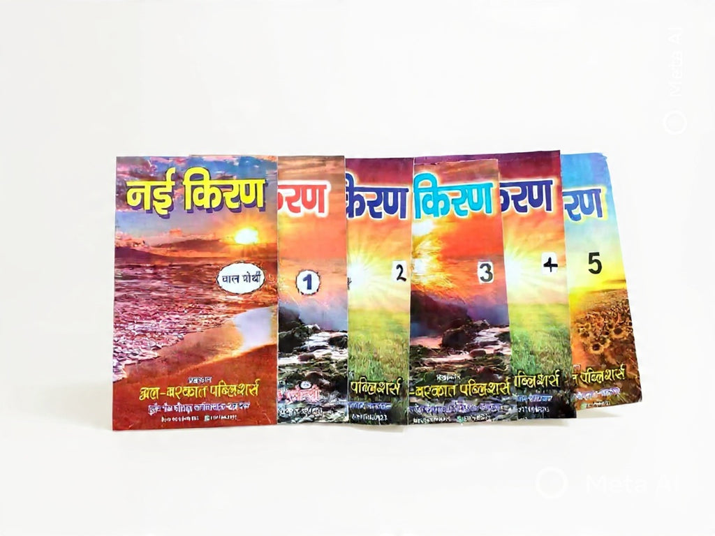Nai Kiran Bal Pothi & Parts 1-5 | Al-Barkat Publishers | Hindi Learning Books for Kids